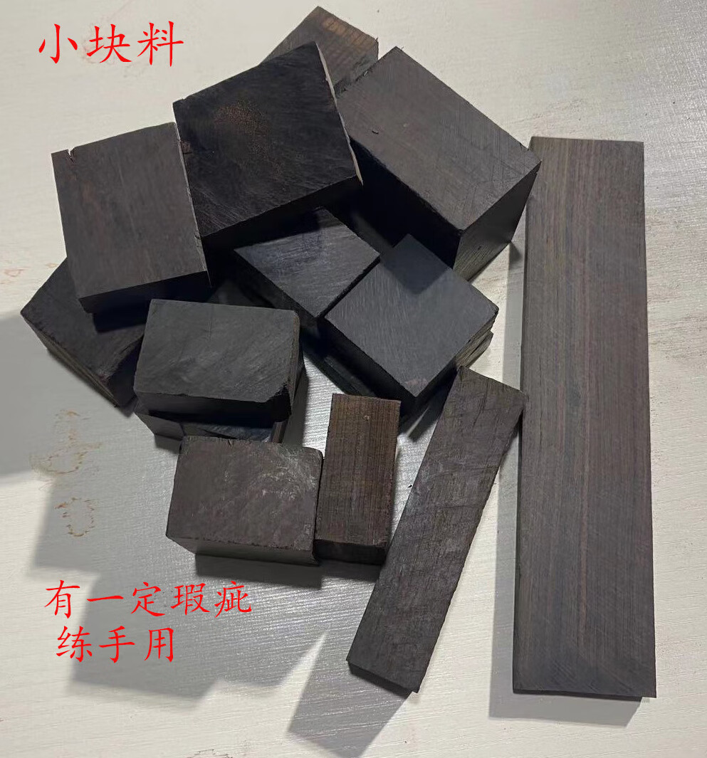 紫光檀 木料 规整 规格料 批量 尺寸定制 diy材料 红木原料 二膘 小块