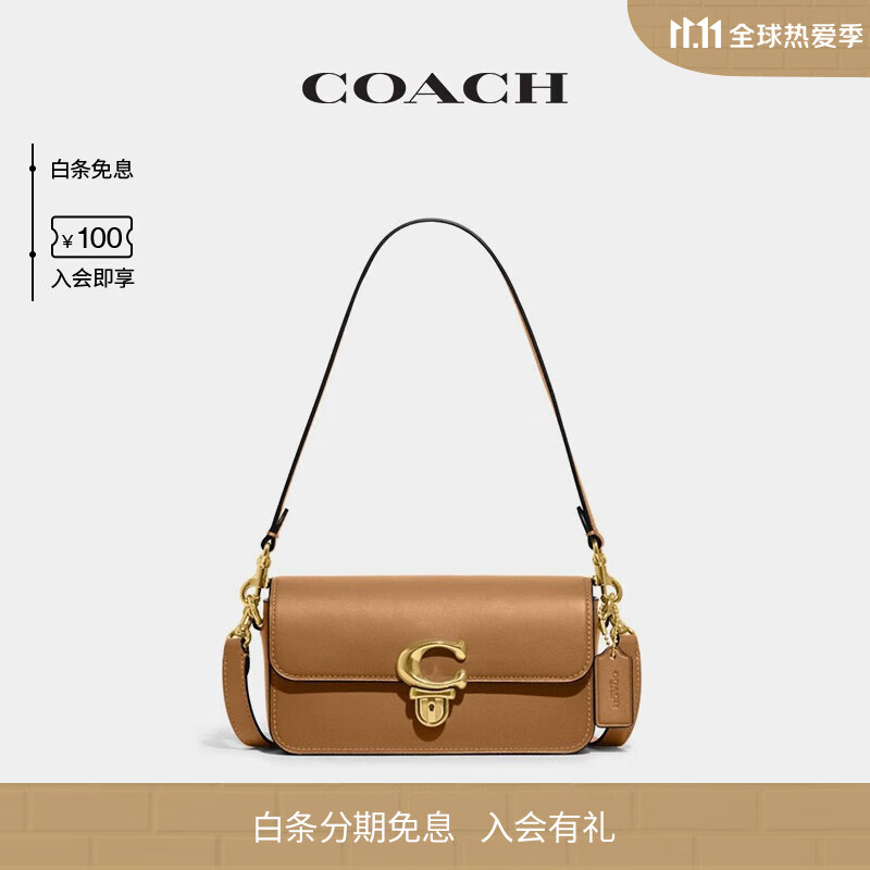 【官方直售】COACH/蔻驰女士STUDIO BAGUETTE手袋 褐色