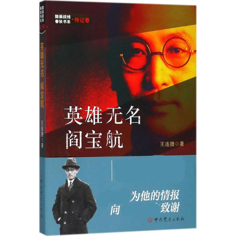 英雄无名
