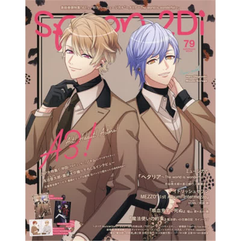 spoon.2Di vol.79