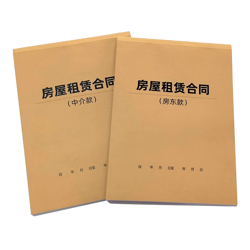 天顺 房屋租房合同租赁合同协议房东版2025年新版出租房单房子住房合约租凭房租 1本装-房屋租赁房东版