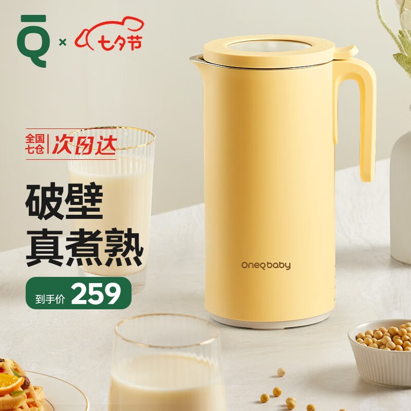 一刻间 宝宝破壁辅食机婴儿料理机搅煮搅拌一体多功能米糊研磨器儿童辅食工具破壁机 亲子破壁机