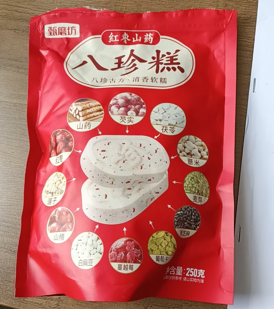 北京同仁堂 原料红枣山药八珍糕手工制作不加蔗糖营养均衡老人代餐饱腹 【试吃装】红枣山药八珍糕250g*