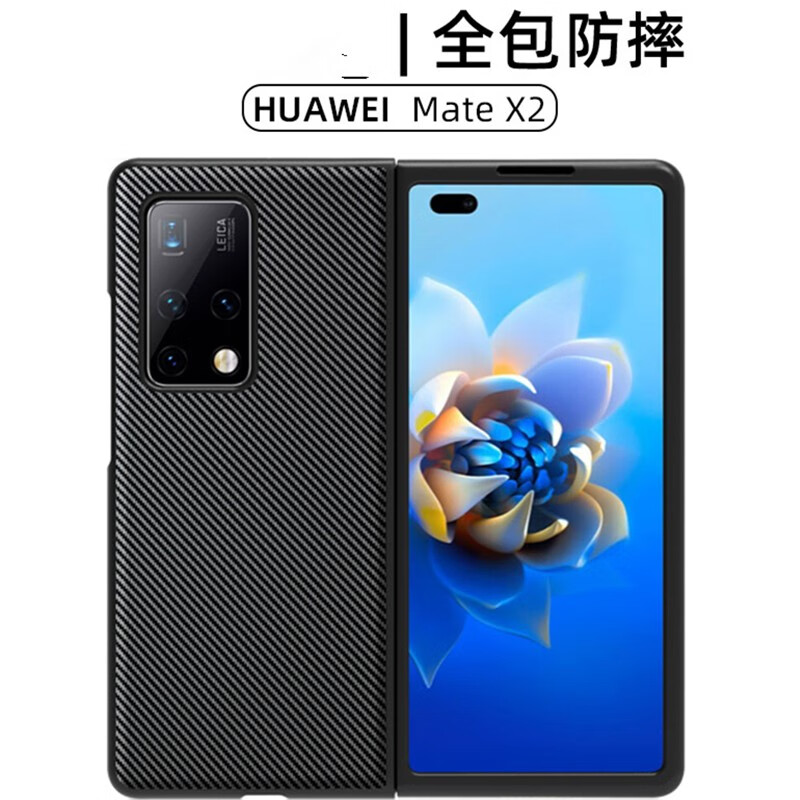 华为Mate X2,华为mate x2蓝色 锦灏 华为mate x2折叠屏手机壳翻盖mate x2全包防摔保护套时尚商务