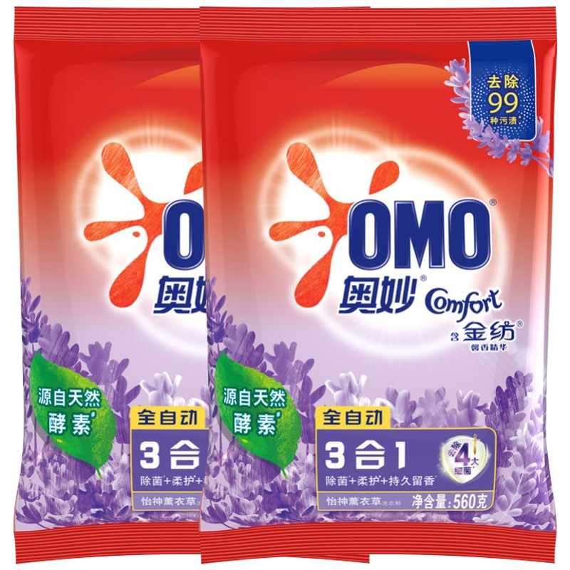 奥妙含金纺洗衣粉怡神薰衣草皂粉持久留香家用组合装560g/2kg 怡神