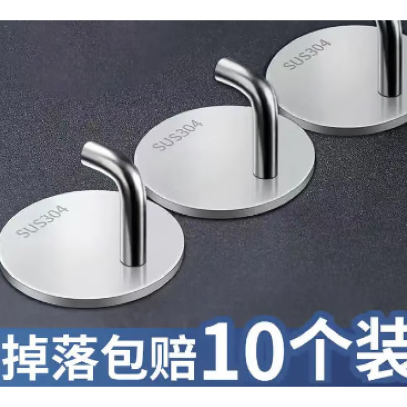 唐扣分隔收纳不锈钢砖墙钩奢挂钩承重强力卫生锅墙面厨房打孔瓷 8个怎么样,好用不?