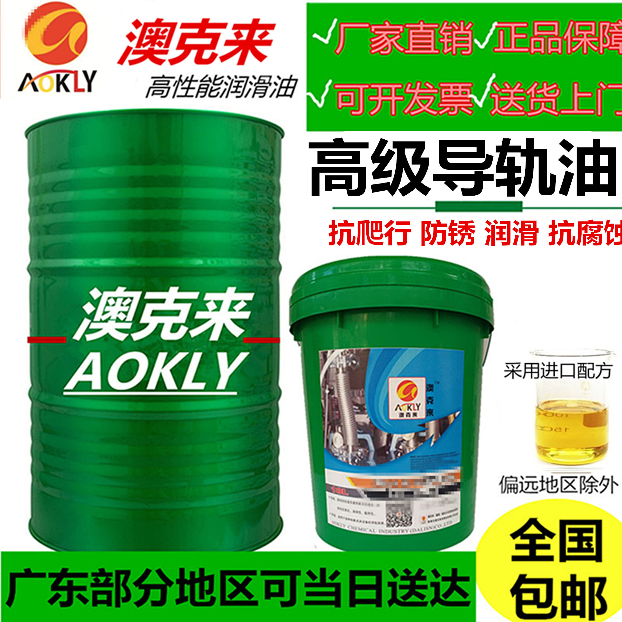 威达2号机床导轨油32 68 150 220号电梯导轨油18l208l 1405美孚32