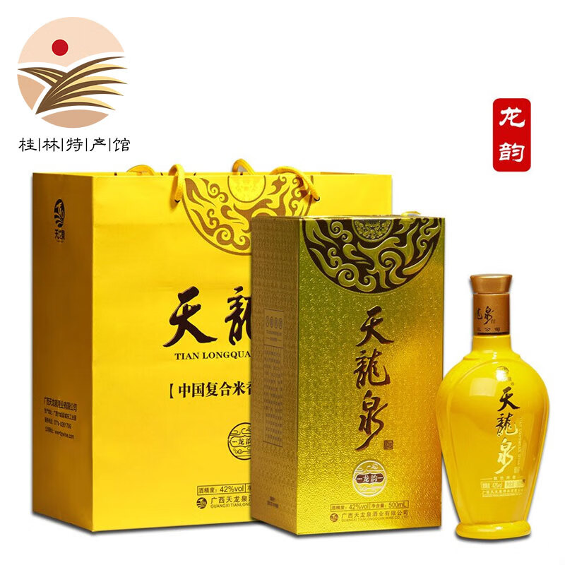 天龙泉42度龙韵 国产酒水礼盒珍品 婚庆酒商务接待礼品酒陈酿 广西