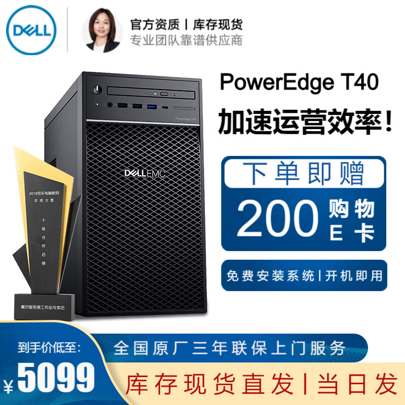 戴尔（DELL）PowerEdge T40/T140/T340塔式服务器主机ERP文件台式机电脑整机 T40 酷睿I3-9100 3.6G 四核 16G内存丨2*1T硬盘丨三年联保