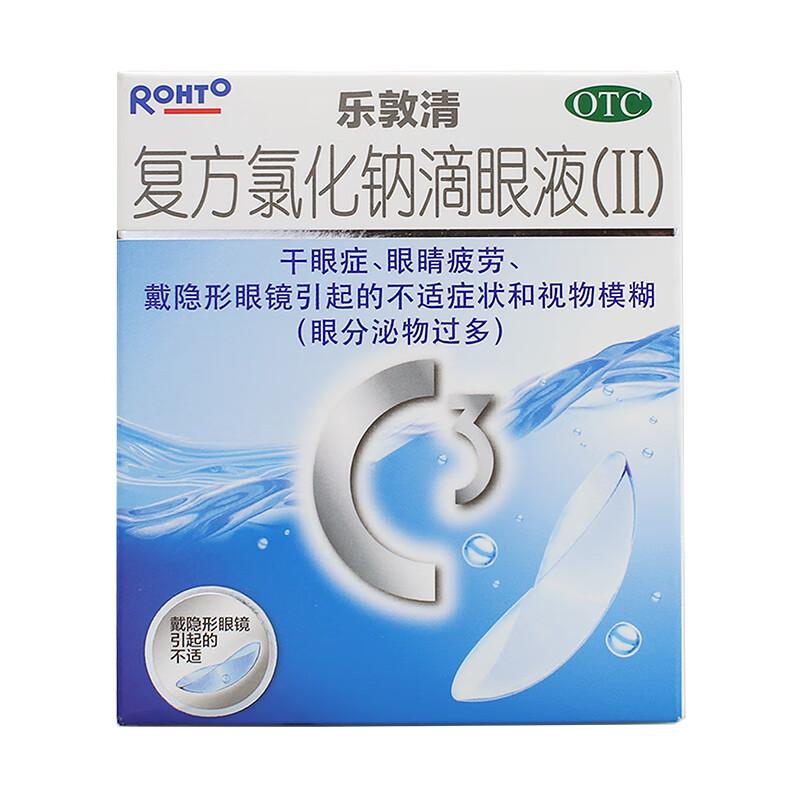 乐敦 复方氯化钠滴眼液(Ⅱ)13ml缓解眼疲劳眼干眼涩人工泪液眼药水