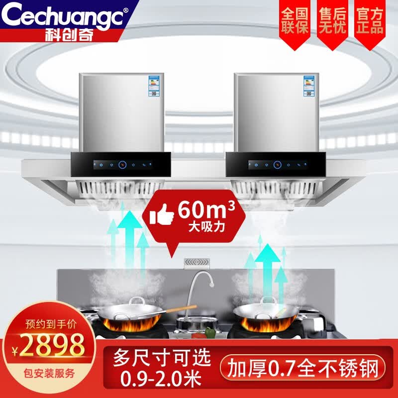 商用油烟机一体抽油烟机大吸力农村土灶柴火灶餐饮店专用抽油烟机 顶吸1.5米双电机大功率1000W 免清洗+上门安装怎么样,好用不?