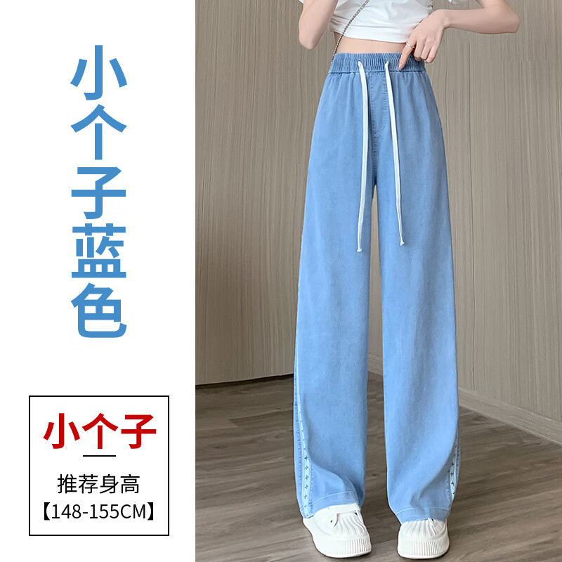 逸阳天丝女裤夏季薄款2024新款小个子冰丝牛仔裤高腰直筒窄版阔腿裤子