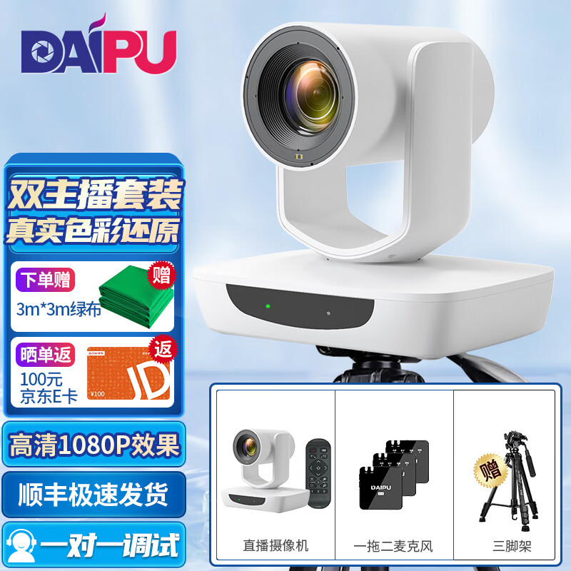 怎么看摄像头商品的历史价格|摄像头价格比较
