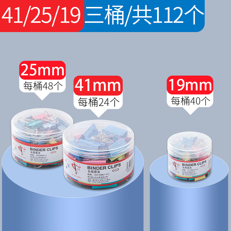 彩色长尾夹大中小号强力燕尾夹票据夹多功能铁夹子办公用品收纳夹 [三