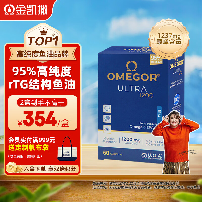 金凯撒鱼油95%高纯度rTG结构深海鱼油omega3胶囊高含量DHA EPA 60粒/瓶人宠共用呵护心脑眼 意大利进口