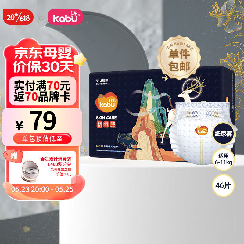 婴童纸尿裤查这个商品的价格走势|婴童纸尿裤价格走势图