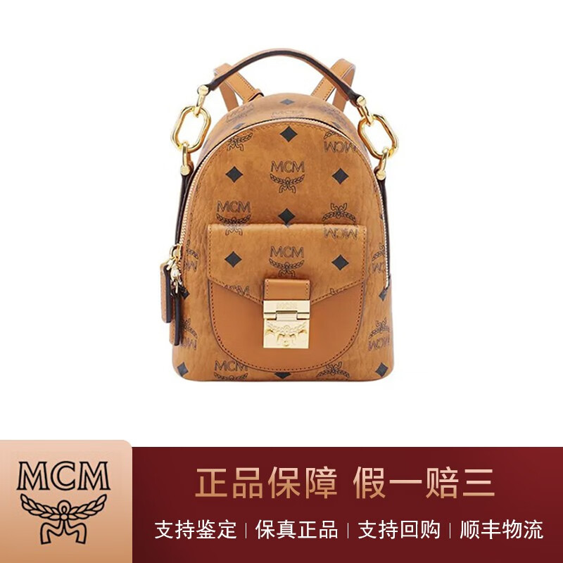 【二手95新】mcm 女士经典老花满印时尚棕色干邑色双肩包皮革迷你书包