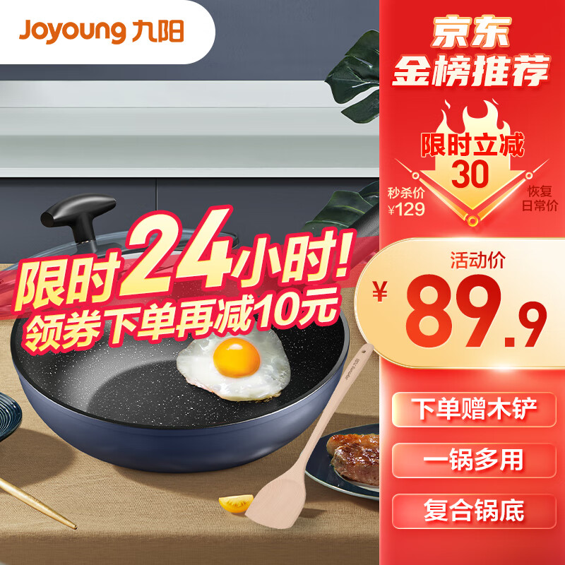 九阳（Joyoung）炒锅不粘锅麦饭石色煎锅家用炒菜锅 燃气电磁炉通用 卡宴蓝30cm使用感如何?