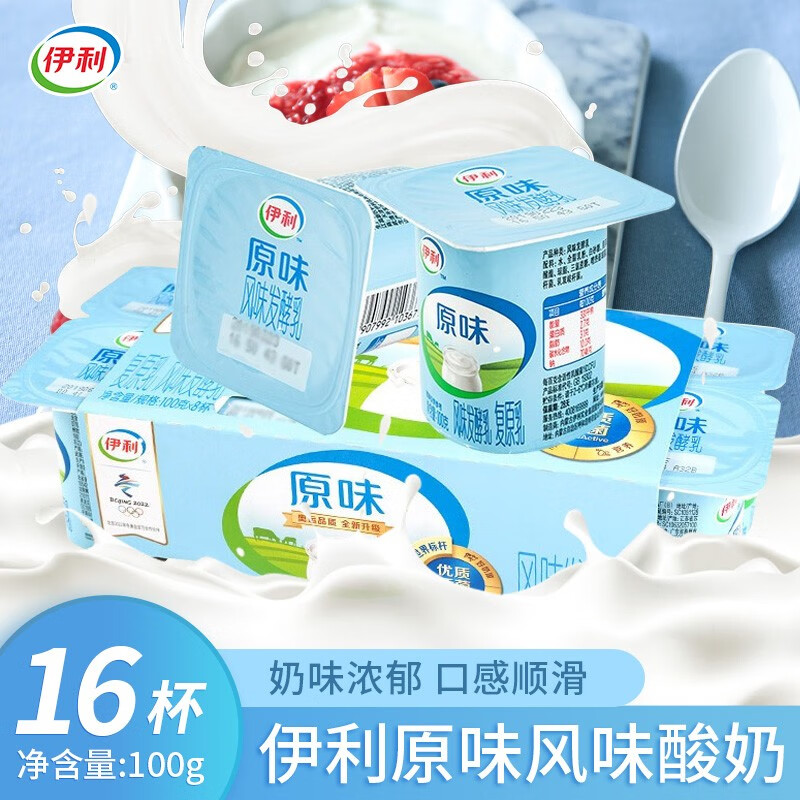 100g*16连杯小盒装营养早餐黄桃草莓味风味发酵乳制品红枣 原味16杯