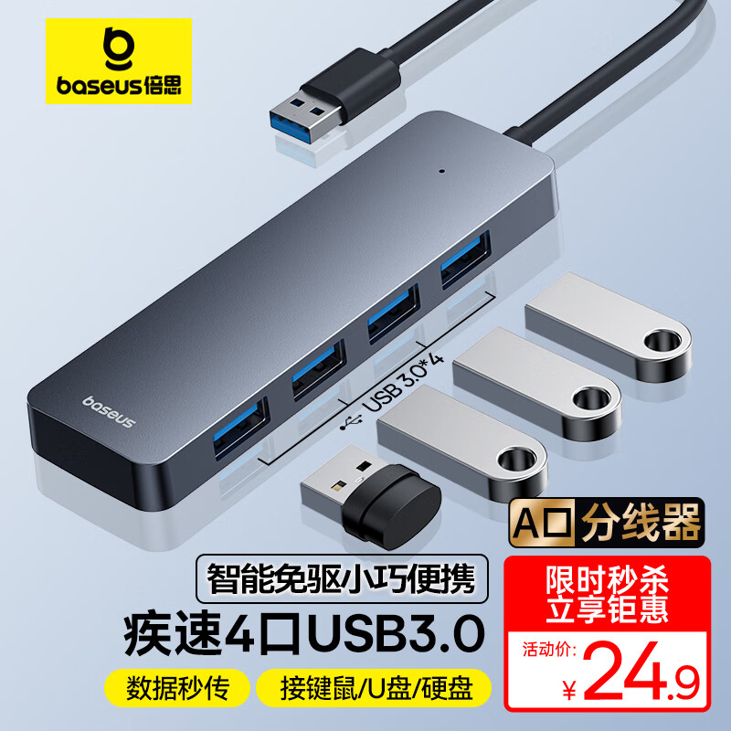 倍思USB3.0扩展坞拓展坞分线器HUB高速集线器转接头转换器通用USB接口华为联想笔记本电脑深空灰15CM