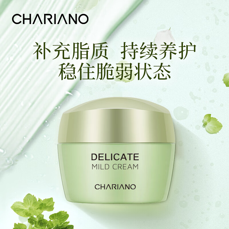 奇姬韩国柔润养护霜 舒缓肌肤锁水保湿面霜夏季 舒缓养护霜 50ml