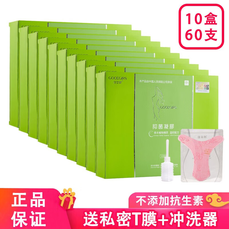 四代生态抑菌凝胶二代棒女郎女神泡泡妇科保养官方佳音 绿盒会员价格
