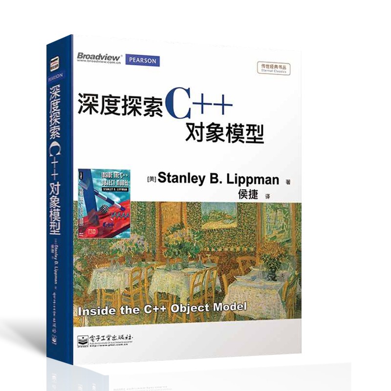 深度探索C++对象模型  Effective C++改善程序与设计的55个具体做法 More E详情图