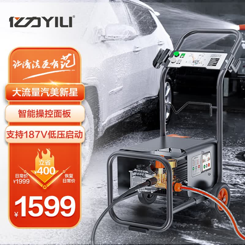 亿力220v高压洗车机洗车水枪工业商用高压水枪 物业保洁YLQ9022G使用感如何?