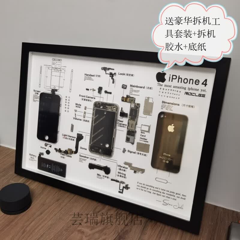 手机拆解相框iphone标本拆机装裱框旧苹果手机裱框零件收藏展示框