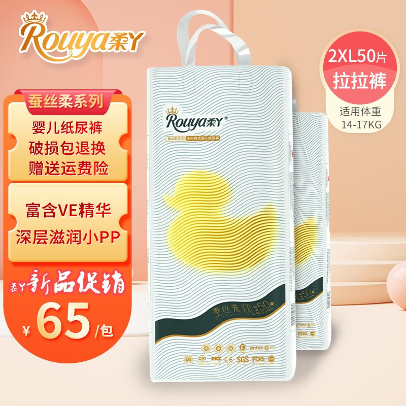 柔丫（rouya）蚕丝柔婴儿学步裤男女宝宝尺码可选一体拉拉裤宝宝特大号成长裤 蚕丝柔拉拉裤2XL码(50片)14-17kg怎么样,好用不?
