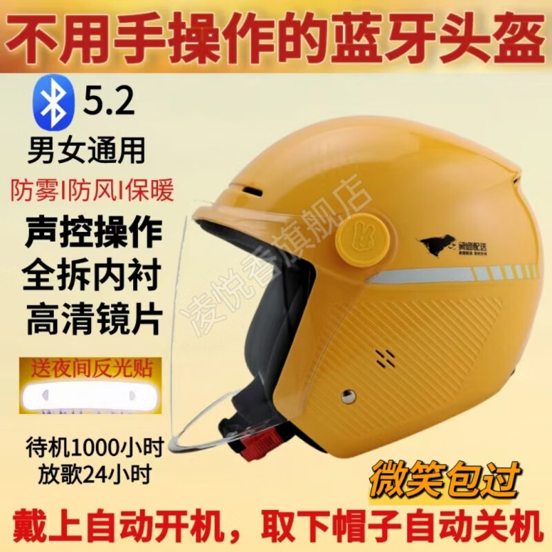 双镜片四季盔冬季大号防寒保暖头盔外卖骑手装 美团声控感应蓝牙头 l