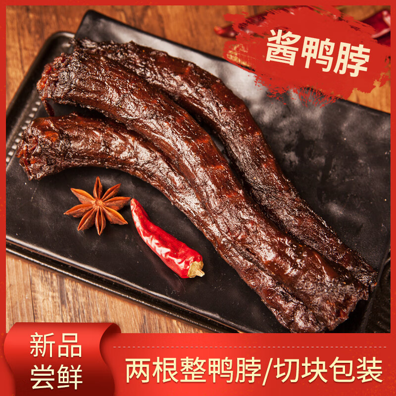 鸭脖湖南特产常德酱板鸭酱鸭脖子香辣风干卤味鸭肉类零食小吃102g 香