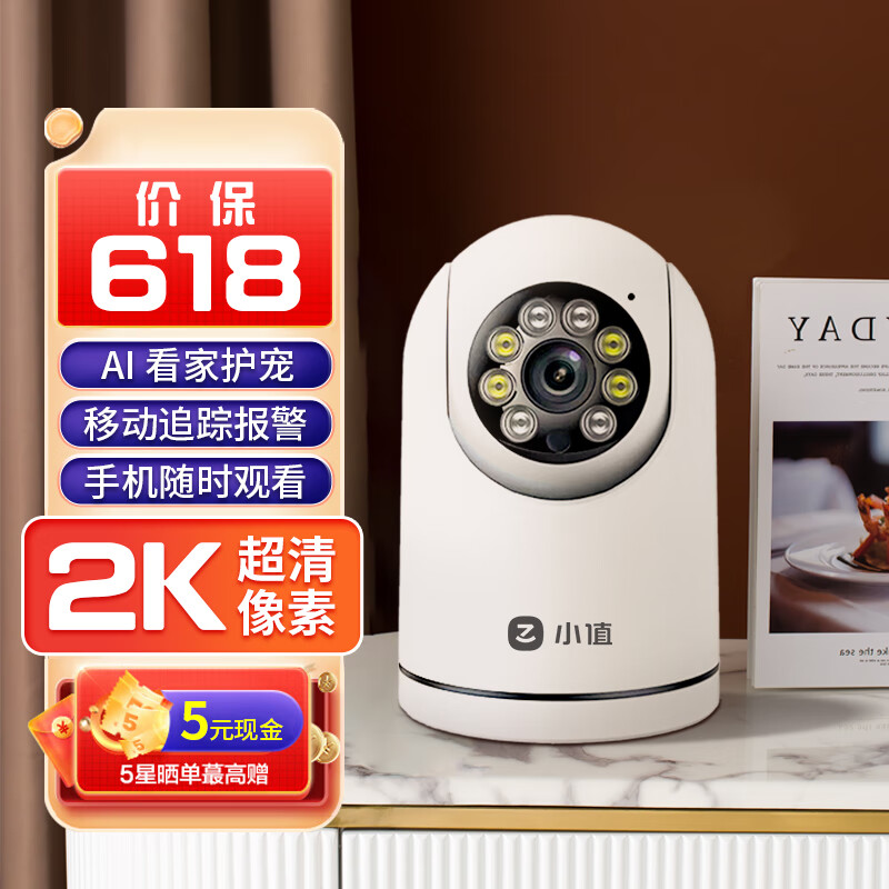 京东监控摄像价格监测|监控摄像价格走势