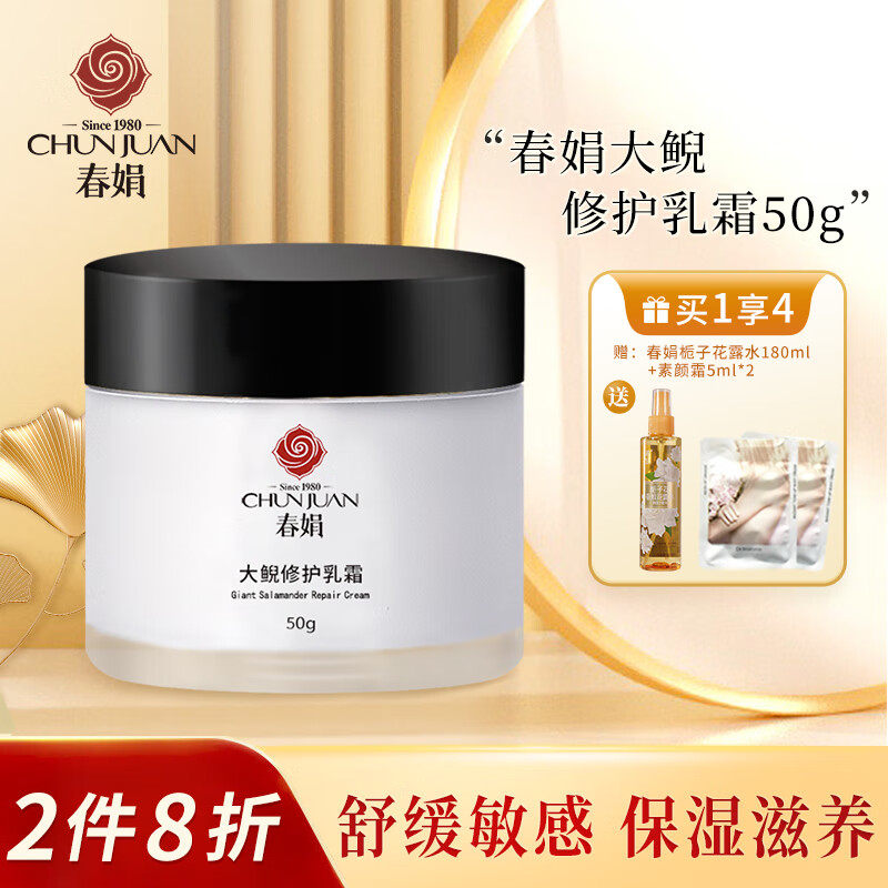 请问非凡春娟黄芪霜揭秘质量好不好，质量评测解析不得不看