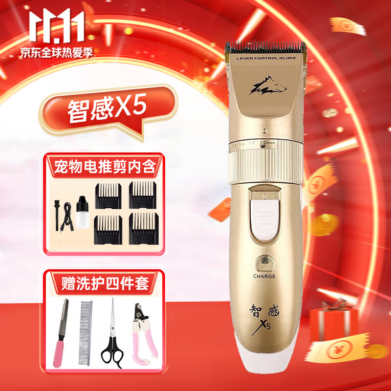 智感狗狗电推子剪毛器电动毛推子猫咪剃脚毛器宠物剃毛器大小型犬 智感X5 USB充插两用怎么样,好用不?