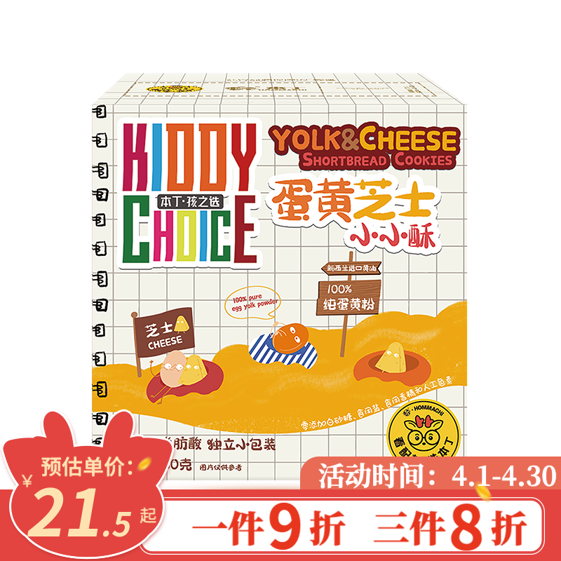 查在线宝宝零食商品历史价格|宝宝零食价格走势图