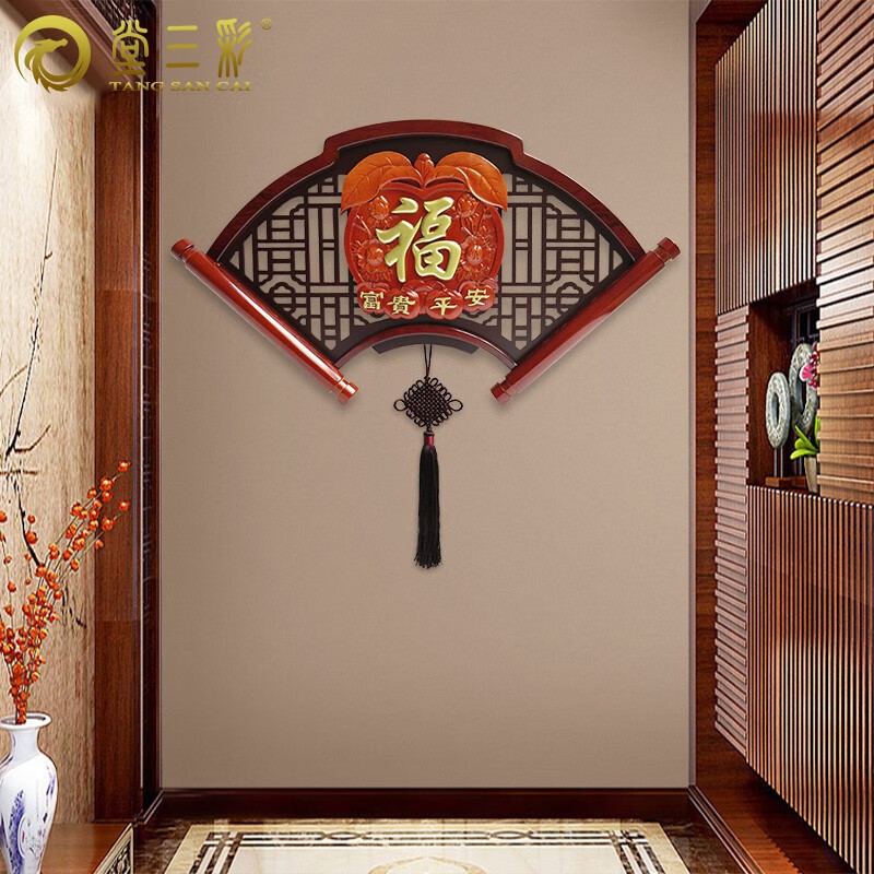 堂三彩新中式木雕玄關(guān)裝飾畫扇形立體浮雕畫客餐廳過道走廊掛畫雕刻壁畫 福 寬48*高89cm實(shí)木外框