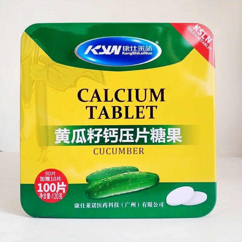 康仕莱诺黄瓜籽钙片中老年钙片奶味钙片100片易吸收 一盒