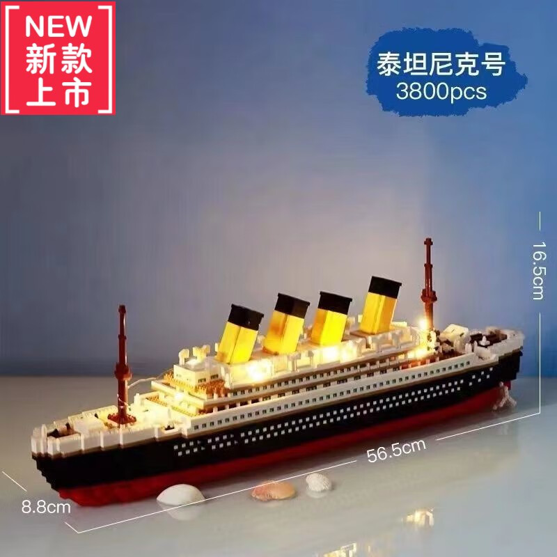 乐··高(le·go)泰坦尼克号邮轮船高难度大型男孩益·智拼装积木玩具