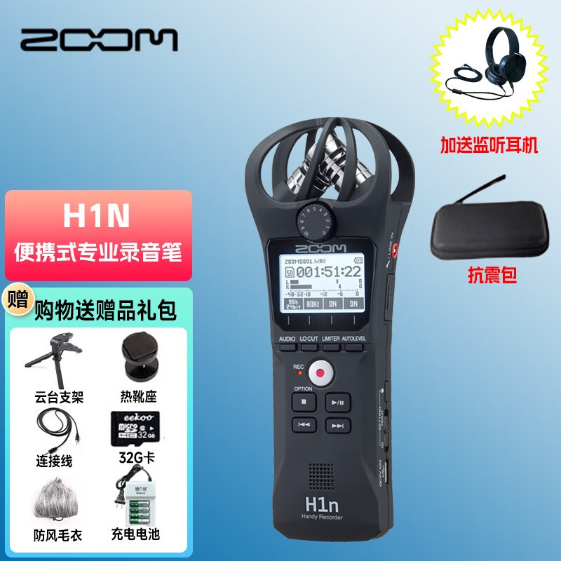ZOOM  H1N便携式数字采访机录音笔乐器单反话筒黑色H1 标配使用感如何?