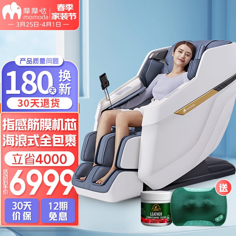 摩摩哒（momoda）按摩椅家用全身太空舱3D电动智能老人小型按摩沙发全自动多功能零重力M660 沉稳灰（2天左右发货）