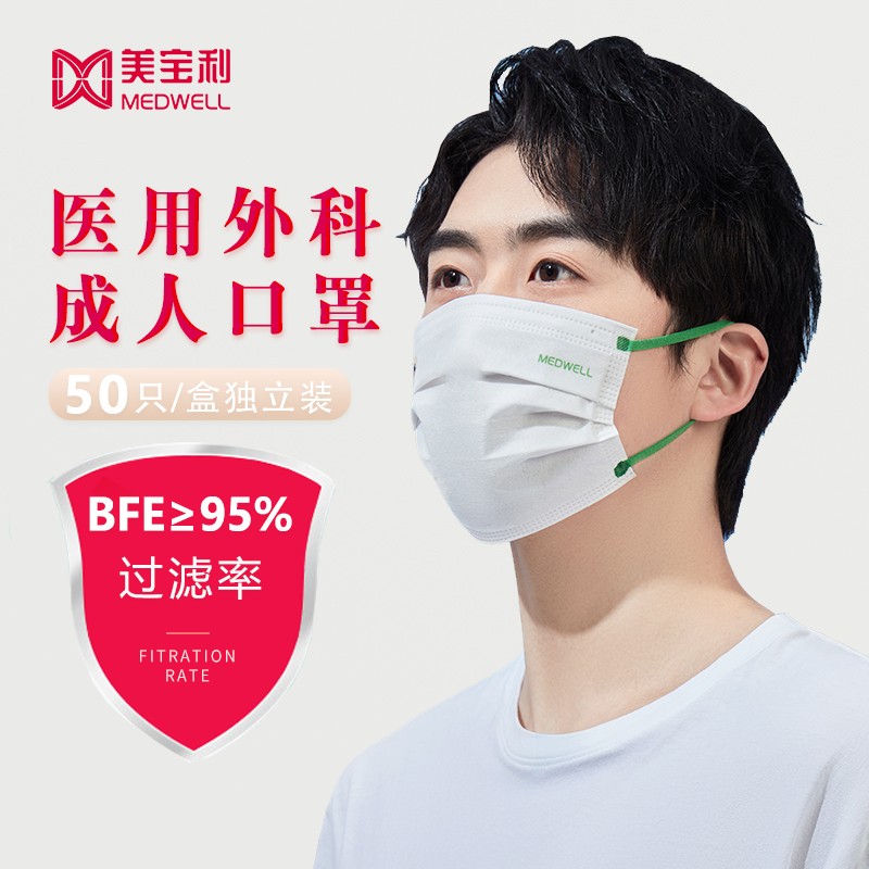 美宝利医用外科口罩50只盒绿色耳带虎年情侣独立包装无菌防尘防柳絮