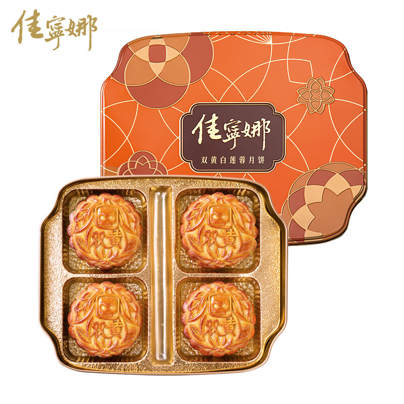 佳寧娜 雙黃白蓮蓉月餅 720g 廣式月餅蛋黃蓮蓉中秋月餅禮盒裝 雙黃白蓮蓉月餅