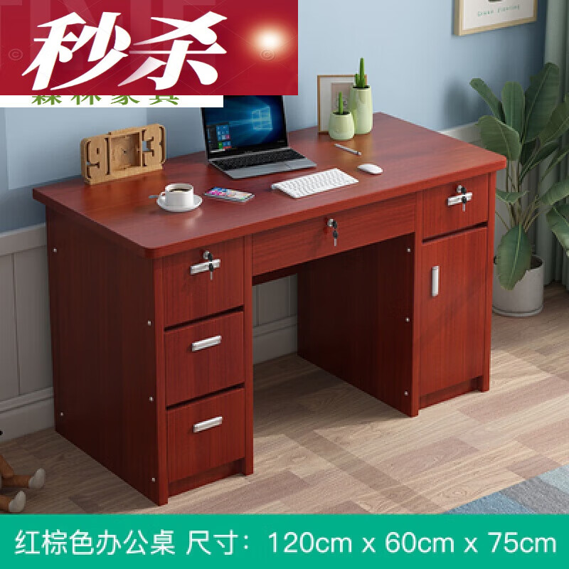 兰俊达实木带锁书桌实木办公桌用带锁抽屉简约电脑桌14 海棠色办公桌