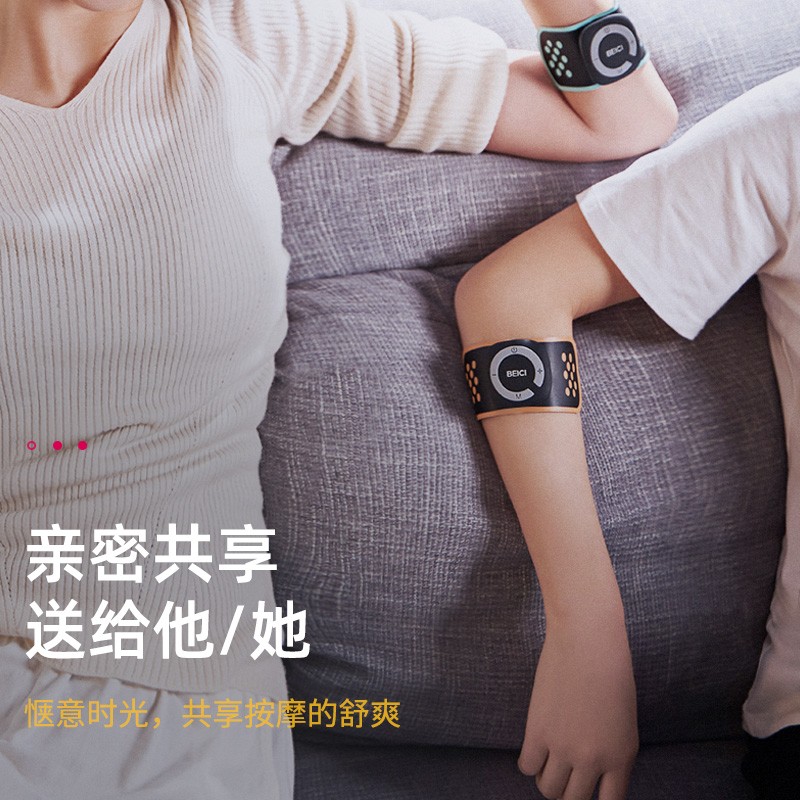 蓓慈(beici)505A按摩器按摩贴片迷你便携式按摩器全身通用魔力颈部腰部肩部电动肩颈按摩仪可充电 BA505A