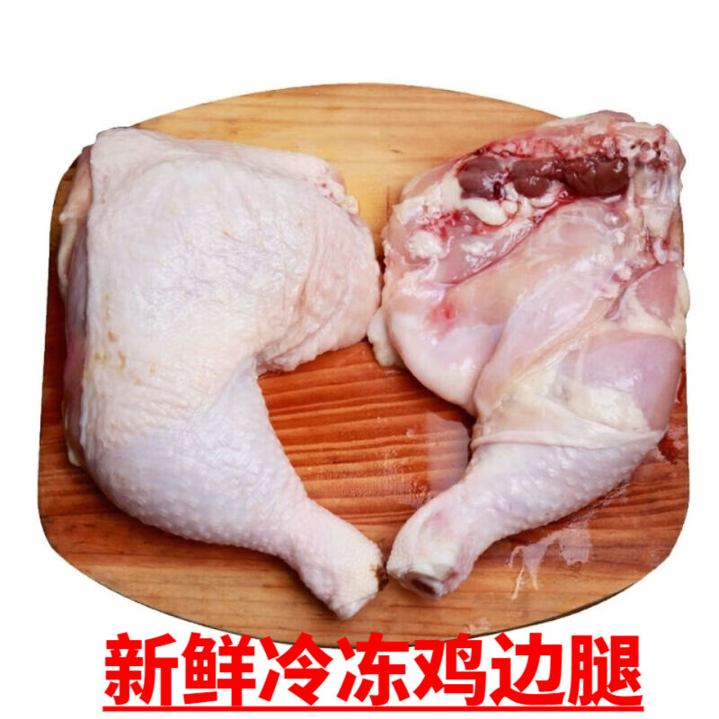 春之言新鲜鸡边腿鸡全腿鸡排腿鸡大腿生鸡肉腿生鲜冷冻鸡边腿 10斤鸡