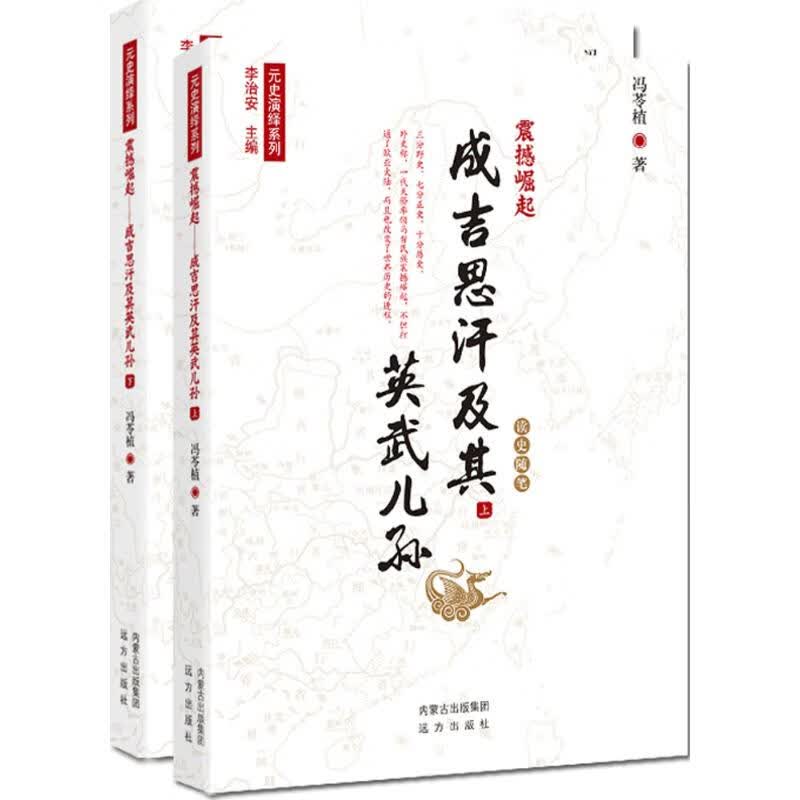 震撼崛起