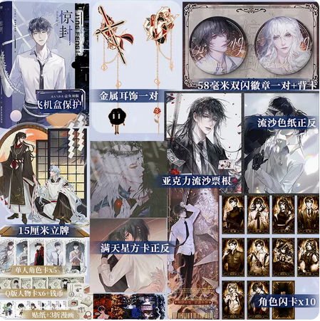 【耳夹版】惊封 原名我在惊悚游戏里封神 