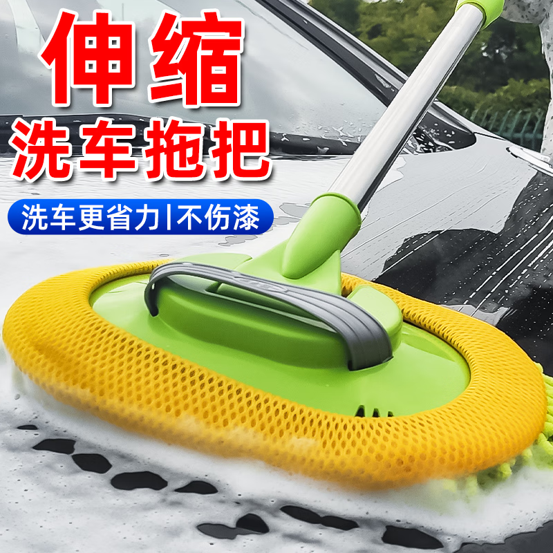 巨木洗車拖把擦車除塵撣子汽車用軟毛不傷車刷車神器專用車撣洗車工具 洗車拖把【3節(jié)伸縮 不掉毛】