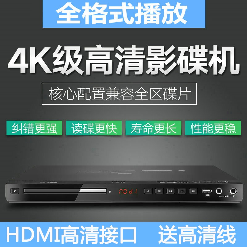 金正DVD播放机EVD影碟机 VCD高清读碟机CD机 USB音乐播放器 HDMI高清K歌版